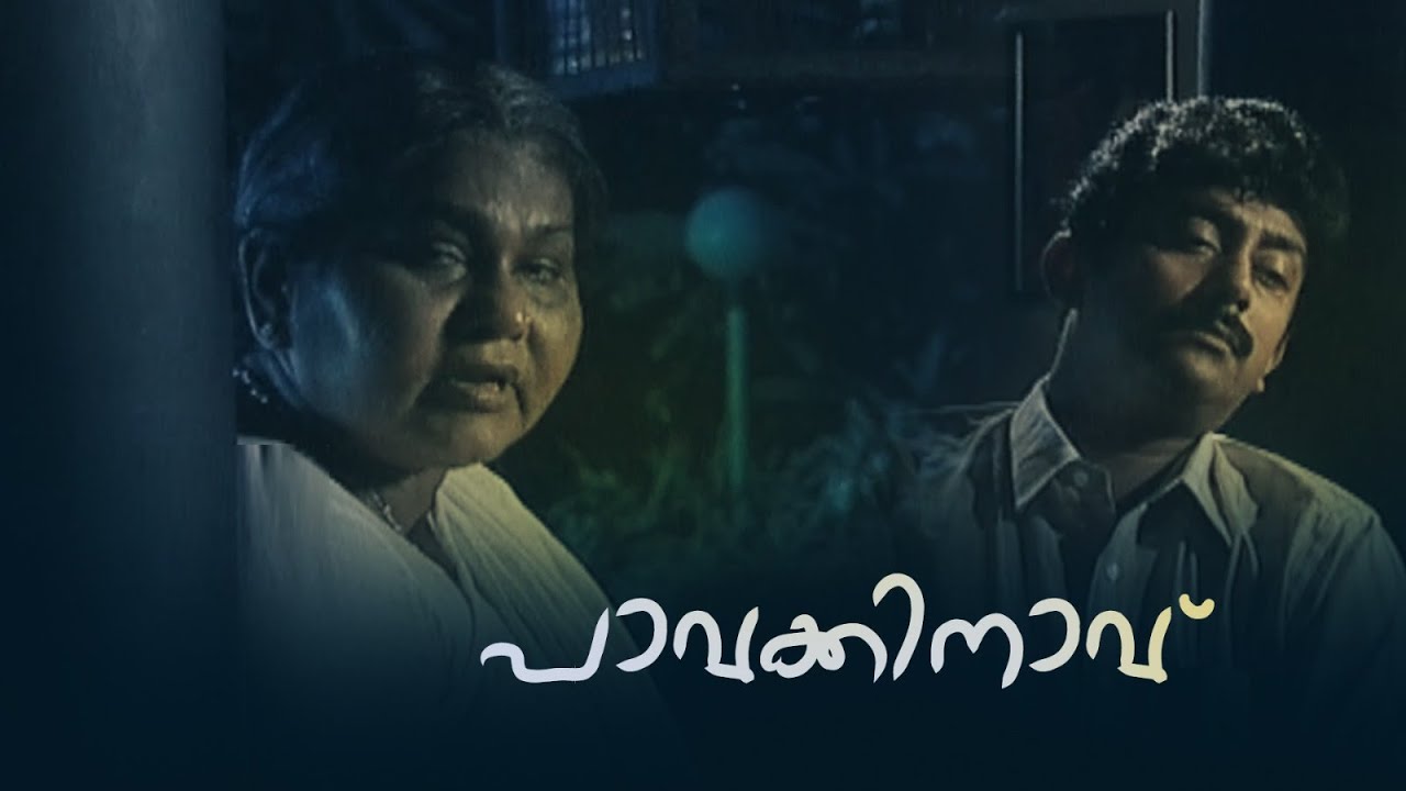 ടെലിഫിലിം |പാവക്കിനാവ് |Pavakinavu| Tele Film @AmritaTVArchives