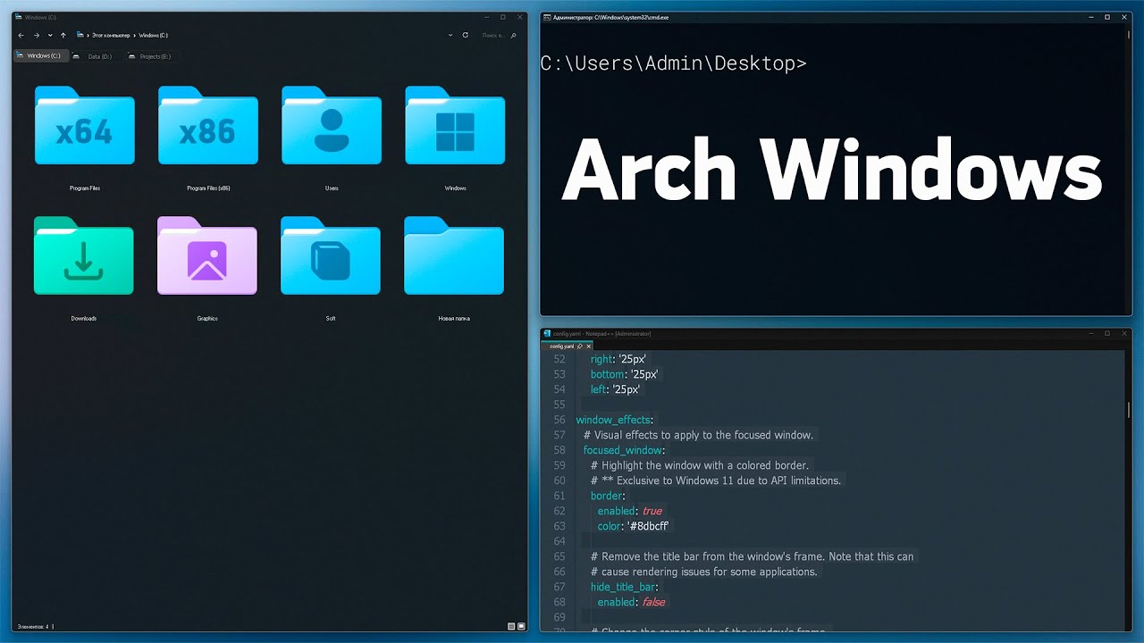 Arch Windows. Менеджер окон как в Linux