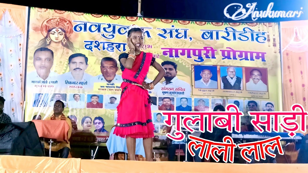 #Anukumari || गुलाबी साड़ी लाली लाल || Nagpuri Dance Video 2024 || Durga Puja Dance Video Baridih