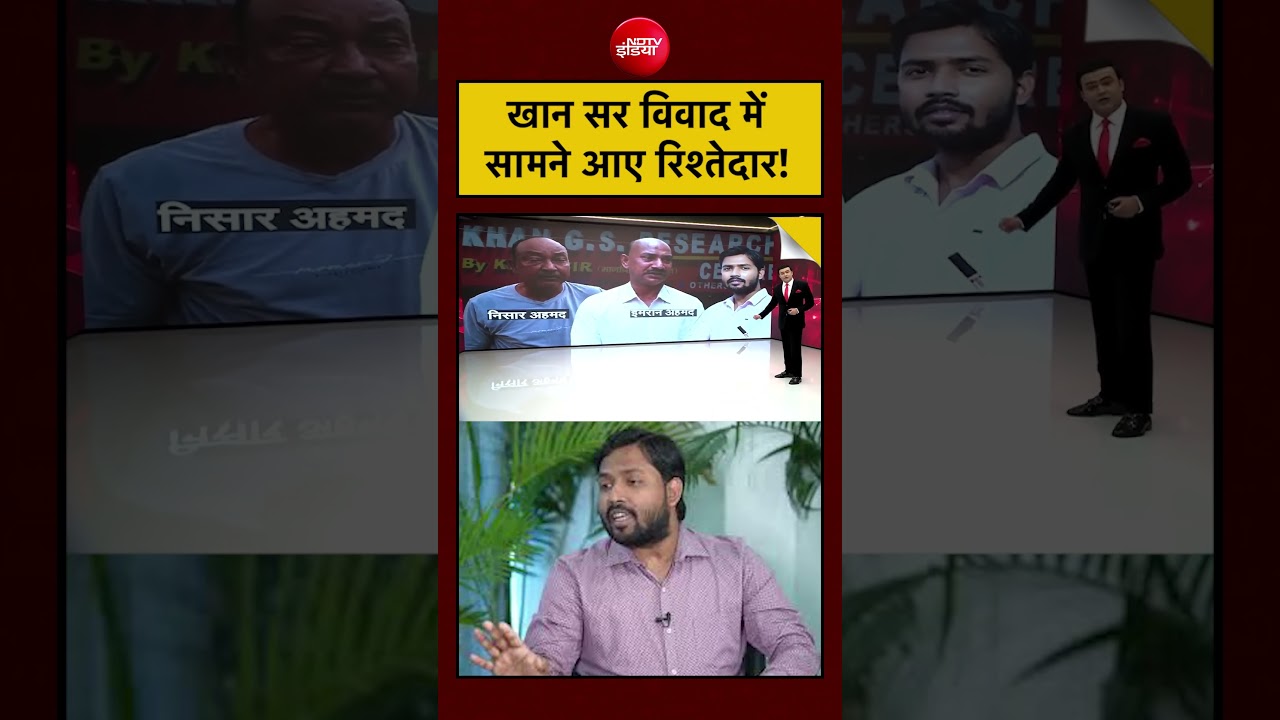 Khan Sir Case: Coaching Institutes की फिर होगी जांच? | Syed Suhail