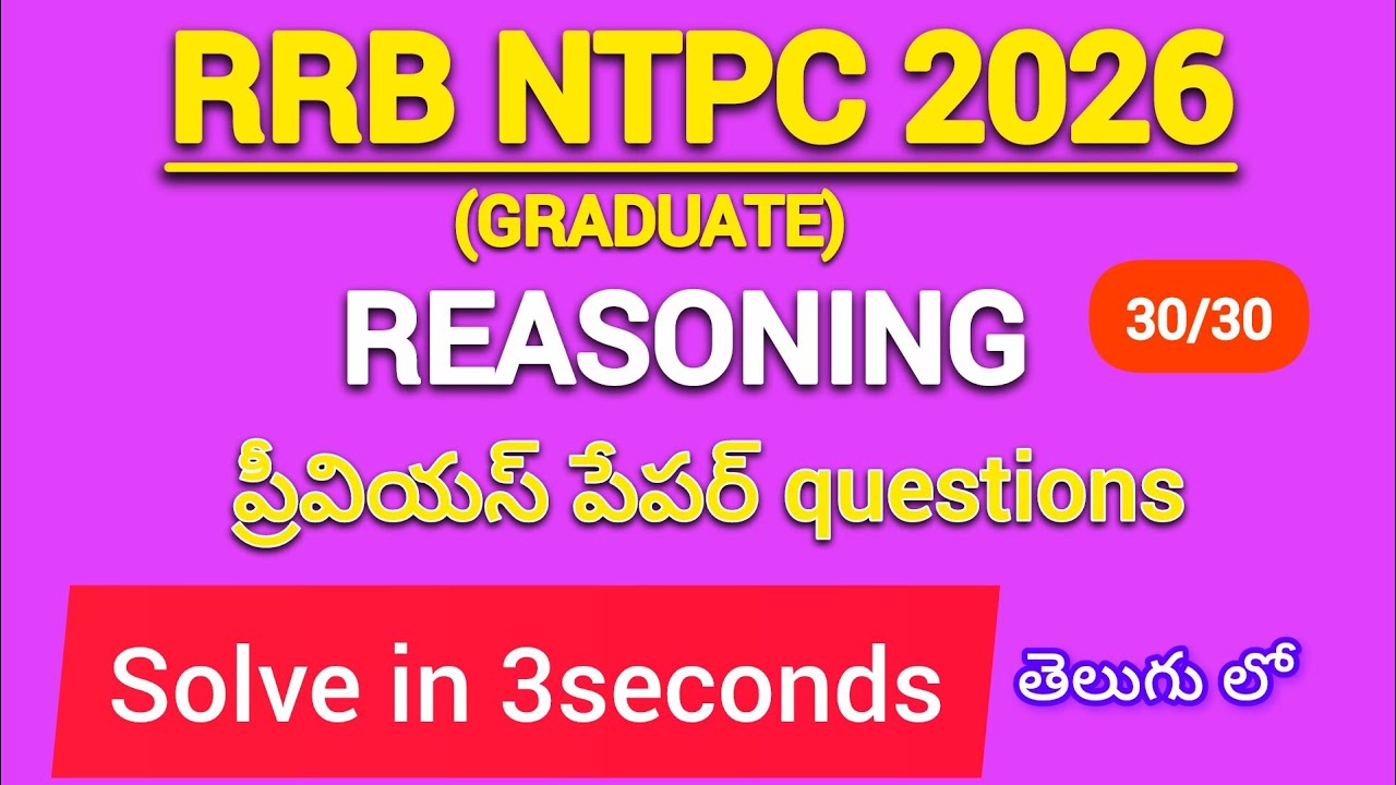 🔴రైల్వే NTPC 2026 REASONING PREVIOUS PAPER || RRB NTPC GRADUATE PREVIOUS PAPERS