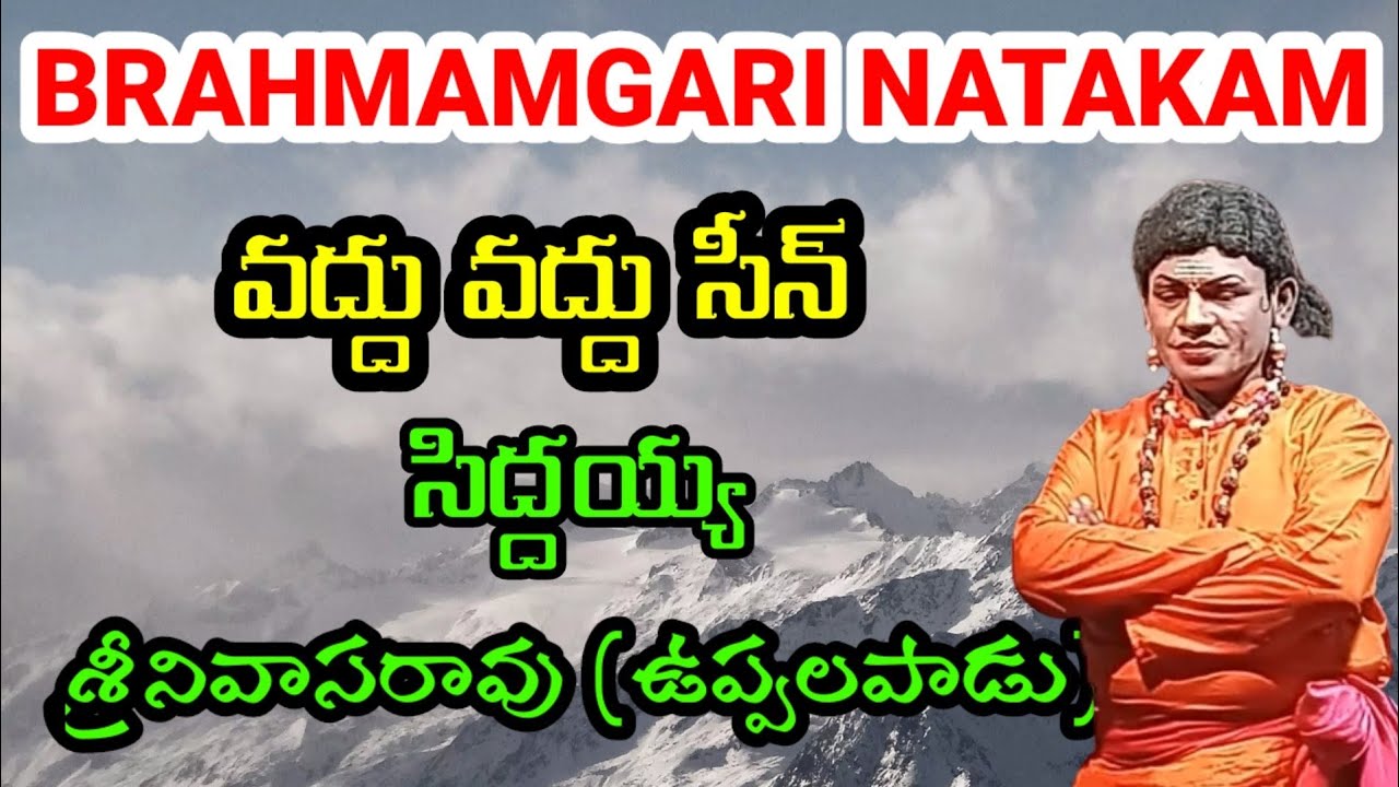 brahmamgari Katha|sivarampeta|Siddayya patalu|Vema Venkat