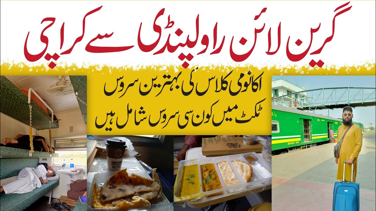 Latest Review of Economy Class of Green Line |greenline | Rawalpindi to Karachi | Pakistan Railways