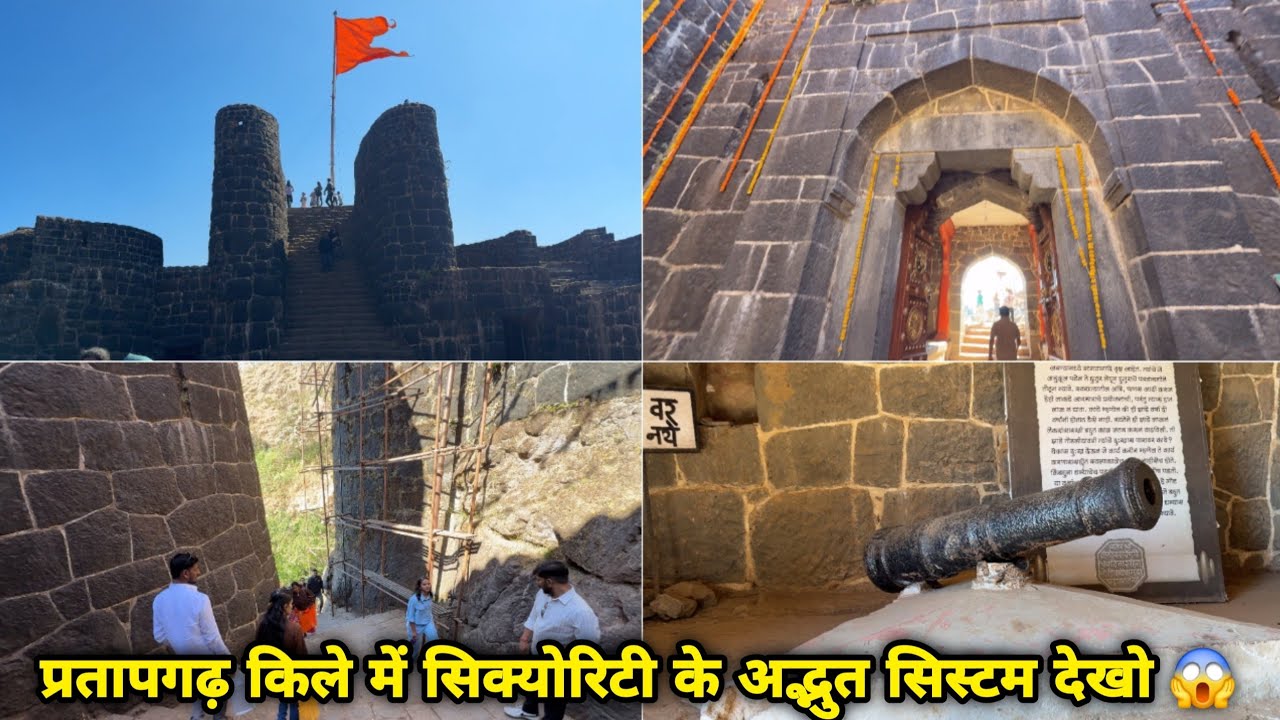 Pratapgad Fort Amazing Security System, Hidden Wall, Cannon & Cave For Army 🇮🇳