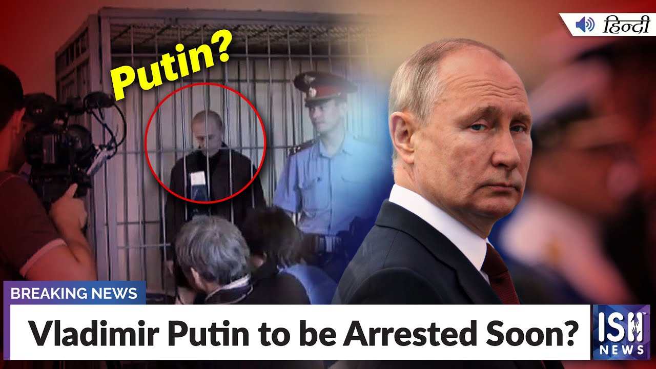Vladimir Putin to be Arrested Soon?  | ISH News