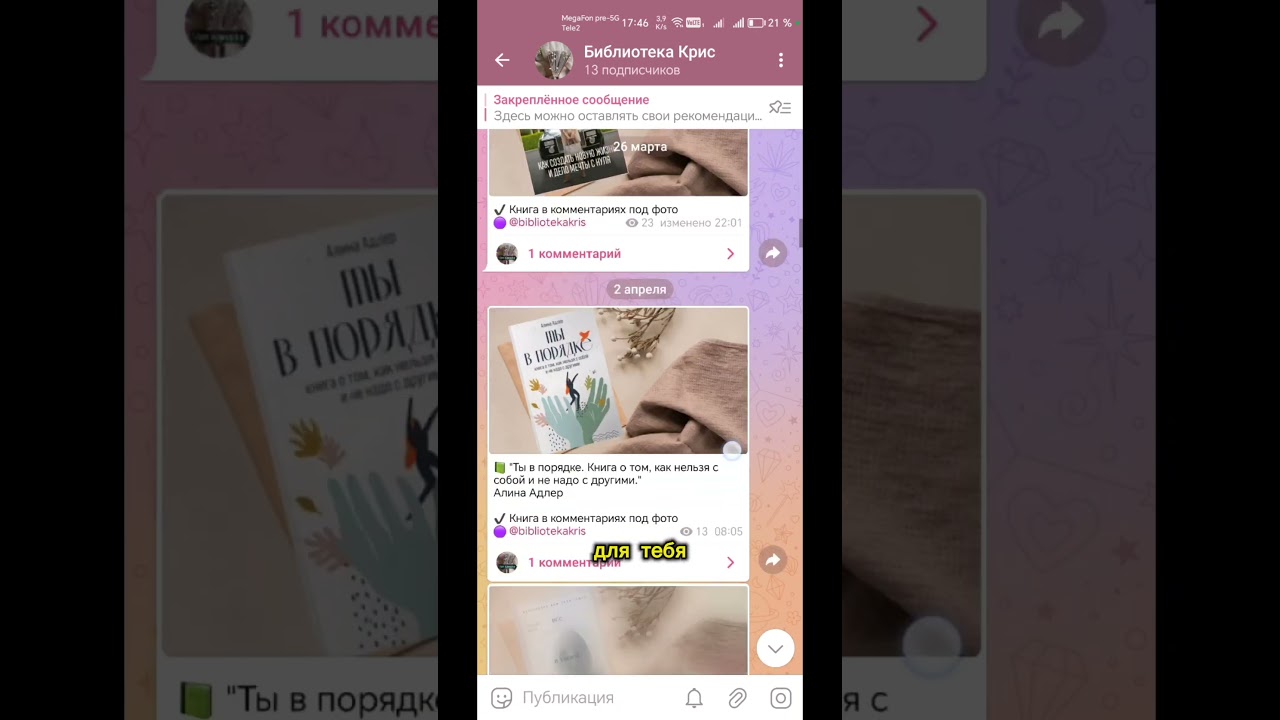 Скачать бесплатно книги в телеграм ➡️ БИБЛИОТЕКА КРИС @bibliotekakris Обязательно подпишись! 🔔