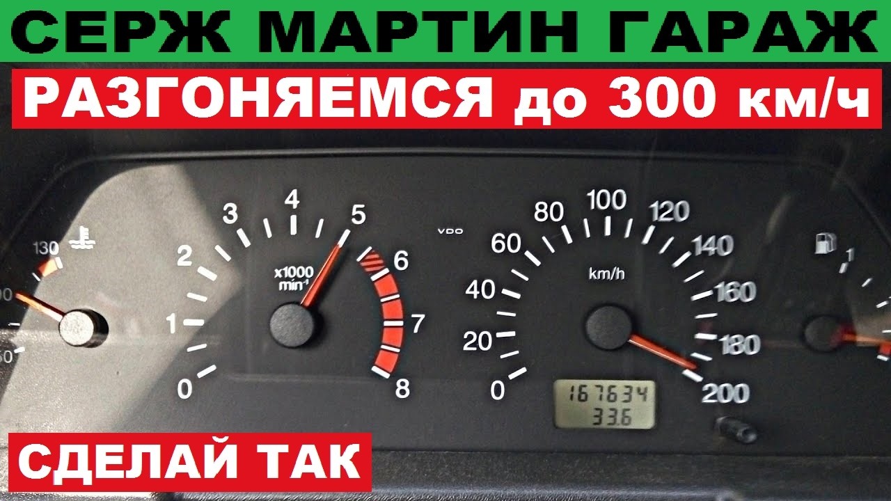 Как ПОЛОЖИТЬ СТРЕЛКУ на ВАЗ! МЕГА Максимальная скорость на ВАЗ