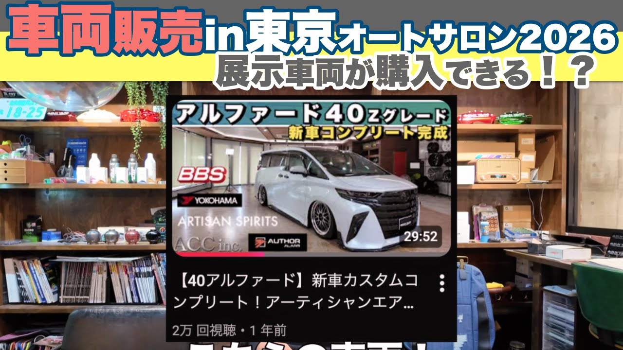 2025年もお世話になりました。新春の東京オートサロンで皆様にお会いできるのを楽しみにしています！