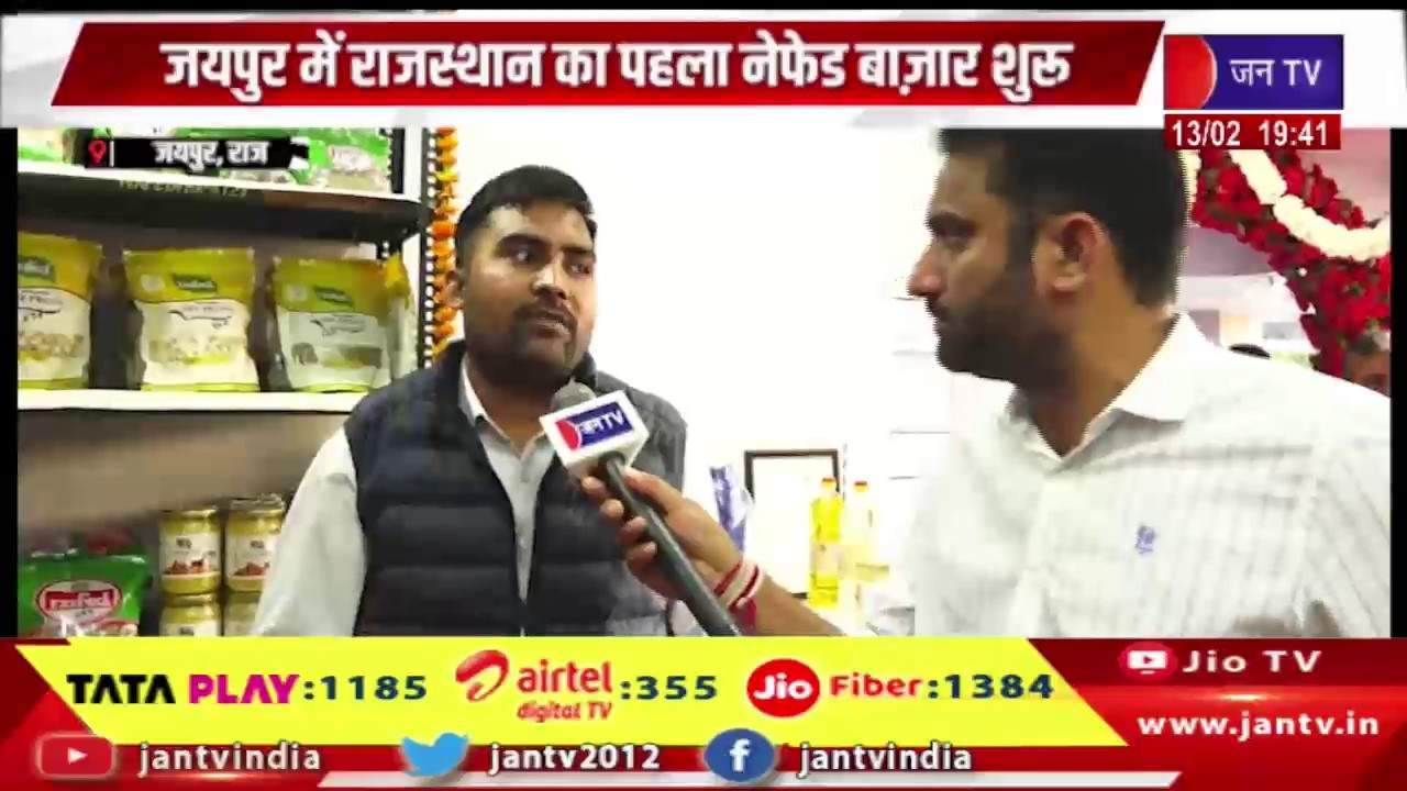 Jaipur News | राजस्थान का पहला नेफेड बाजार शुरू, सहकारिता मंत्री गौतम कुमार दक ने किया उद्घाटन
