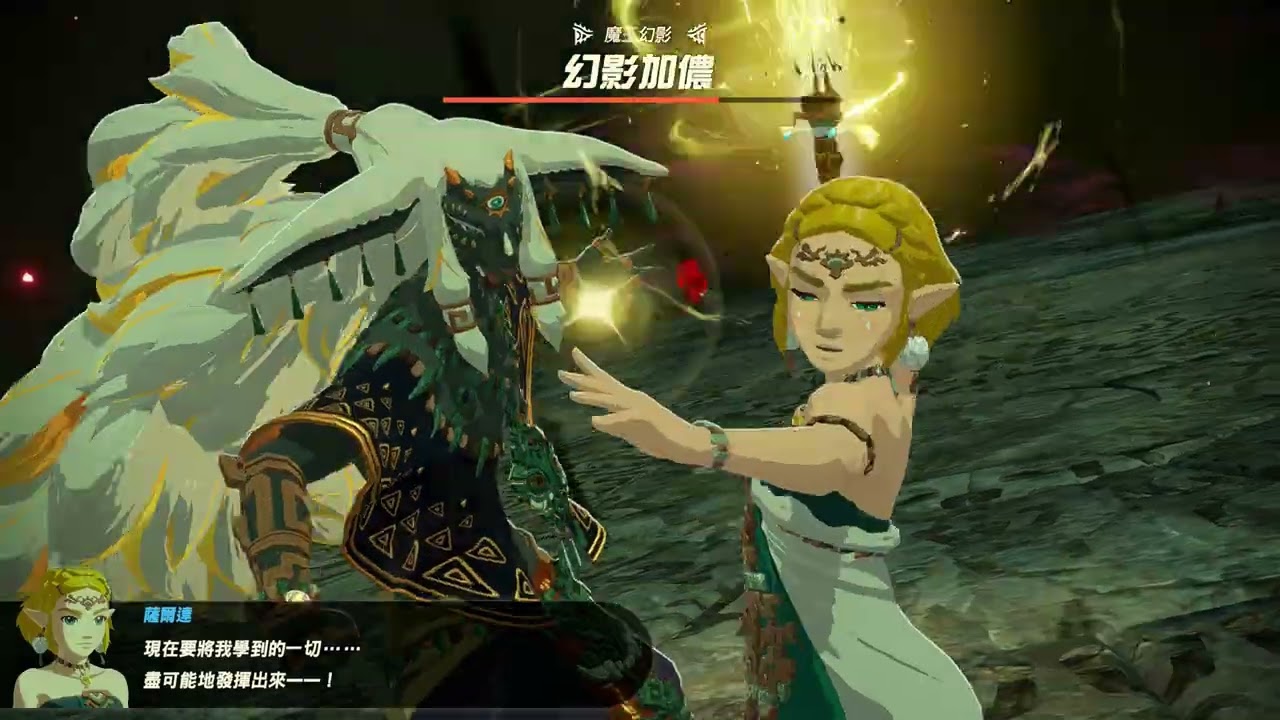 ZELDA無雙 封印戰記 # 26 決戰 The End