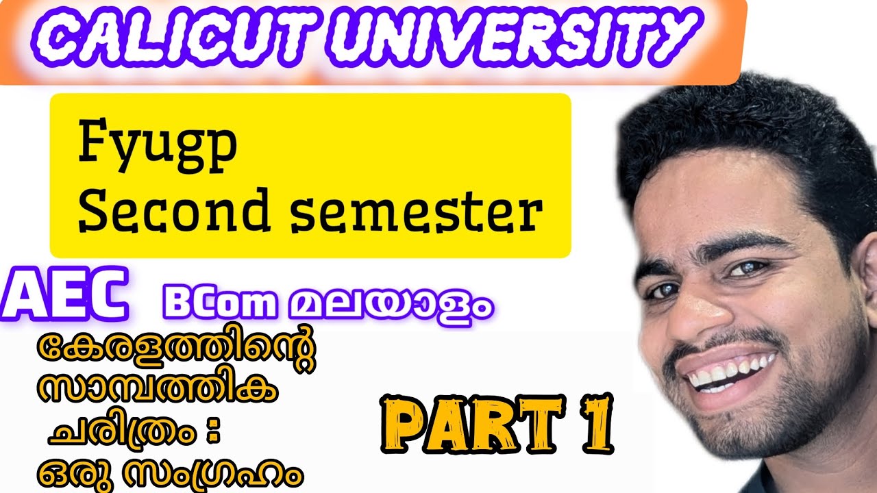 Keralathinte sambathika charithram part 1|calicut university fyugp second sem Bcom aec malayalam