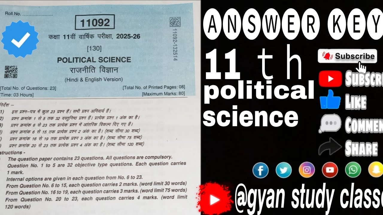  😲11th exam (political science)answer key 😮 #studentlife #gk #hardwork #hardwork #motivation #succes