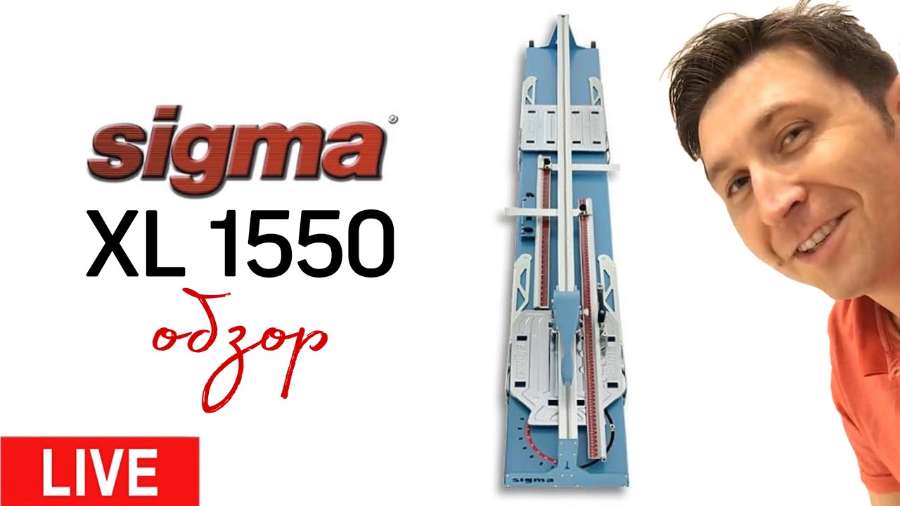Live | Обзор Sigma XL 1550