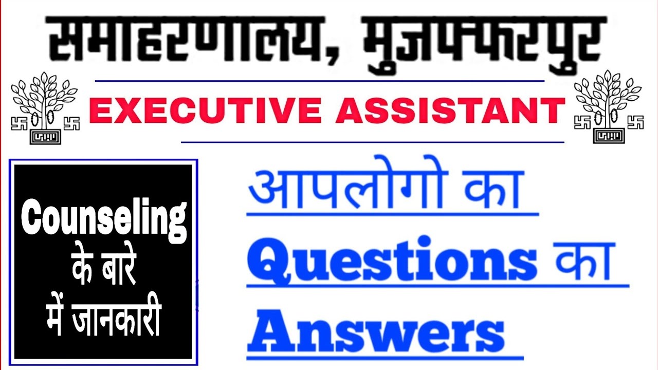 BPSM-Counselling - Place Executive Assistant- जानकारी वीडियो-2019