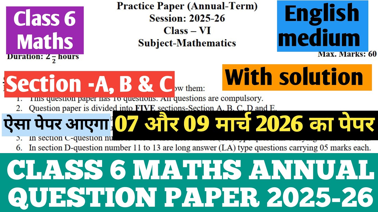 Class 6 Maths Annual Exam Question Paper 2025-26 | Class 6 Maths Final Paper 2026 | Maths Class 6