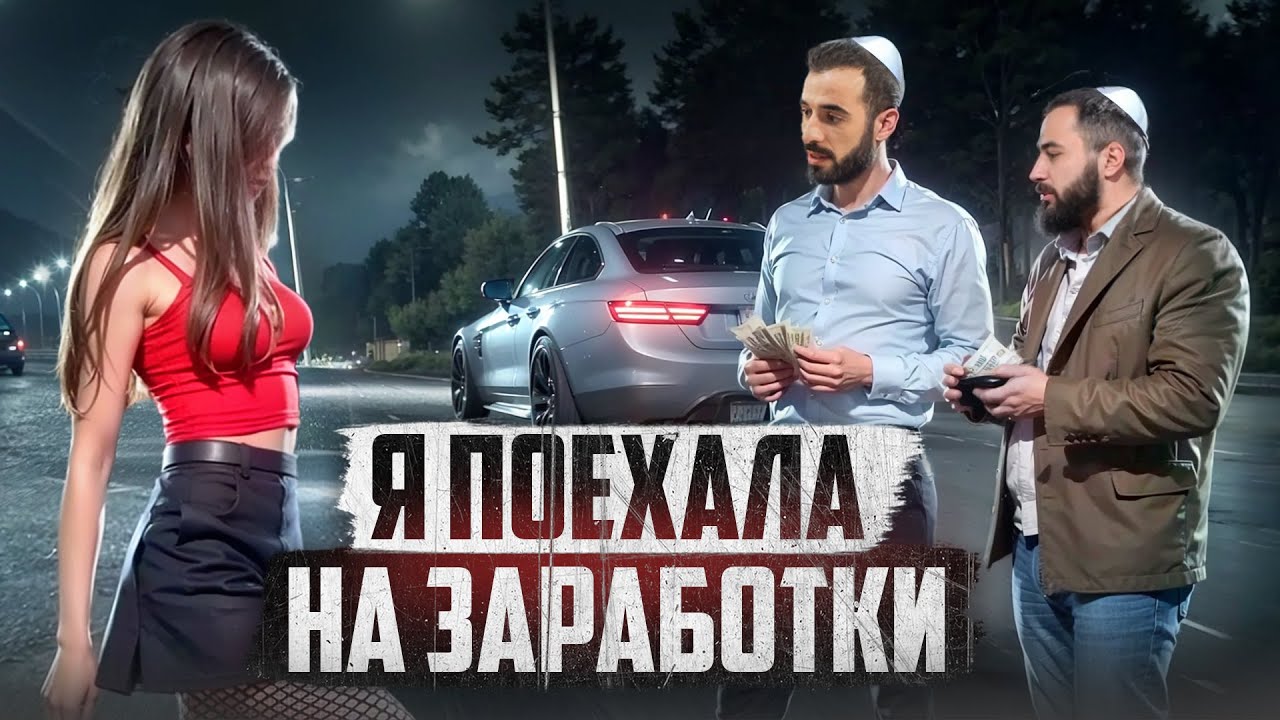 🇮🇱 ИЗРАИЛЬ // Неудачный секс-тур