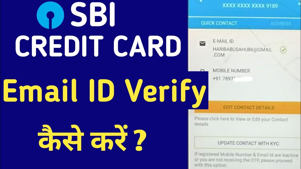 sbi credit card me gmail id /mobile number verify kaise kare। how to verify sbi credit card email id