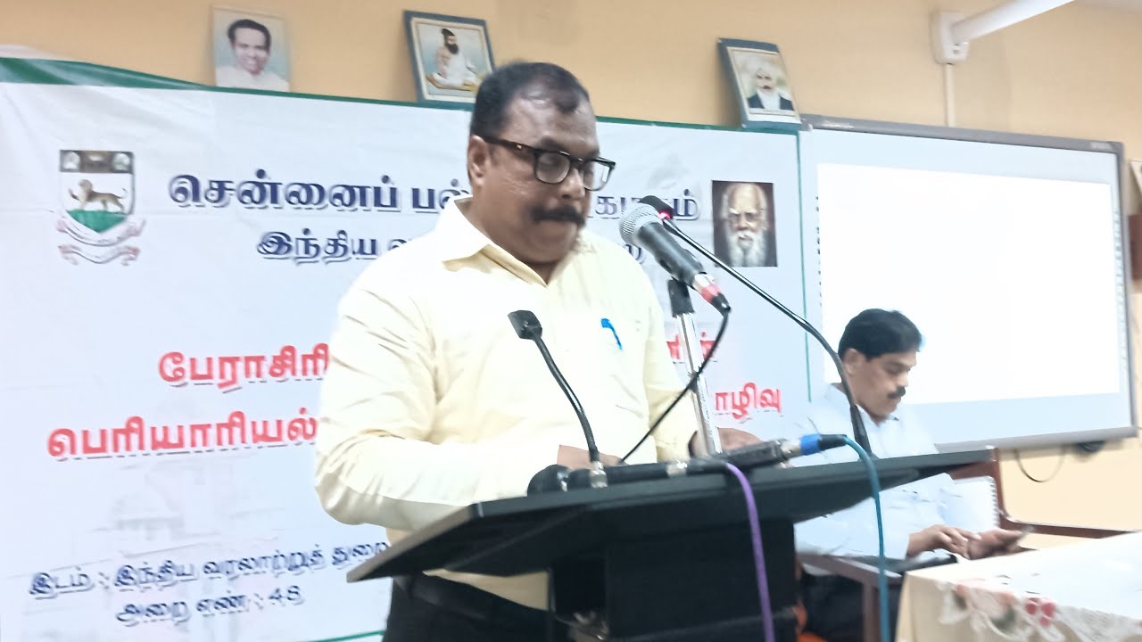 பேராசிரியர் அ.கருணானந்தனின் பெரியாரியல் அறக்கட்டளை பொழிவு (25.02.2026)