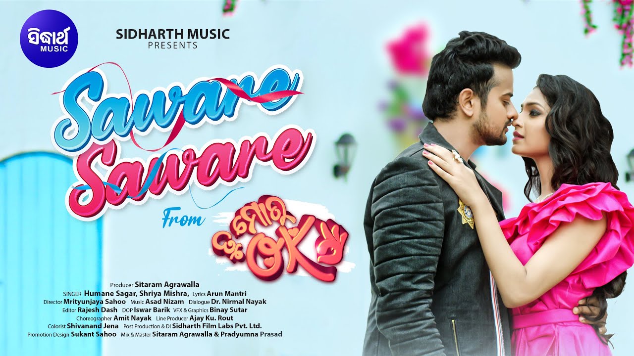 Saware Saware - Lyrical Video - New Movie -Tu Mora Ok - Humane , Shriya , Asad Nizam -Jyoti -Sheetal
