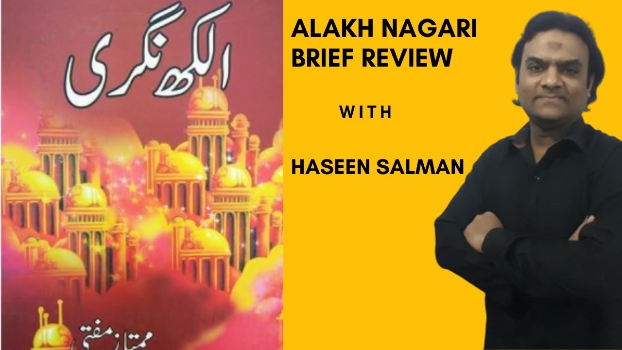 Alakh Nagri (الکھ نگری) by Mumtaz Mufti | Book Review