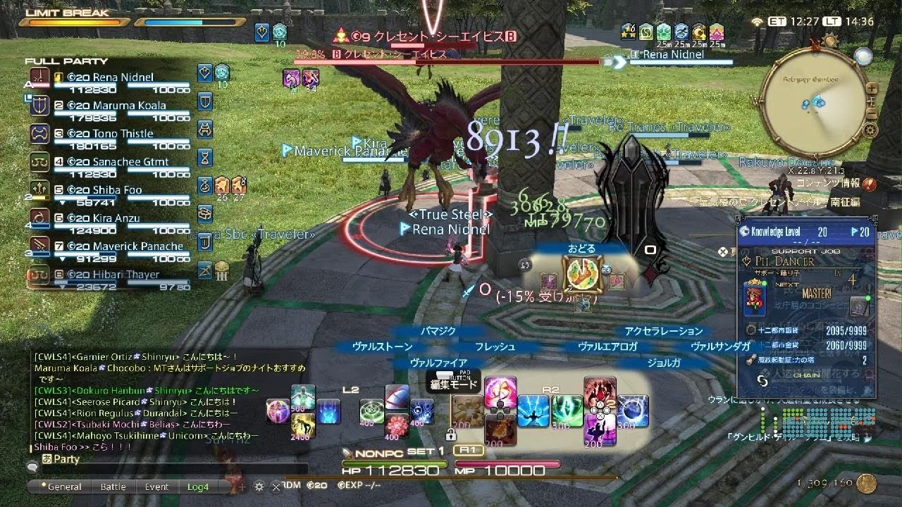 ファイナルファンタジーXIV_20260308152419