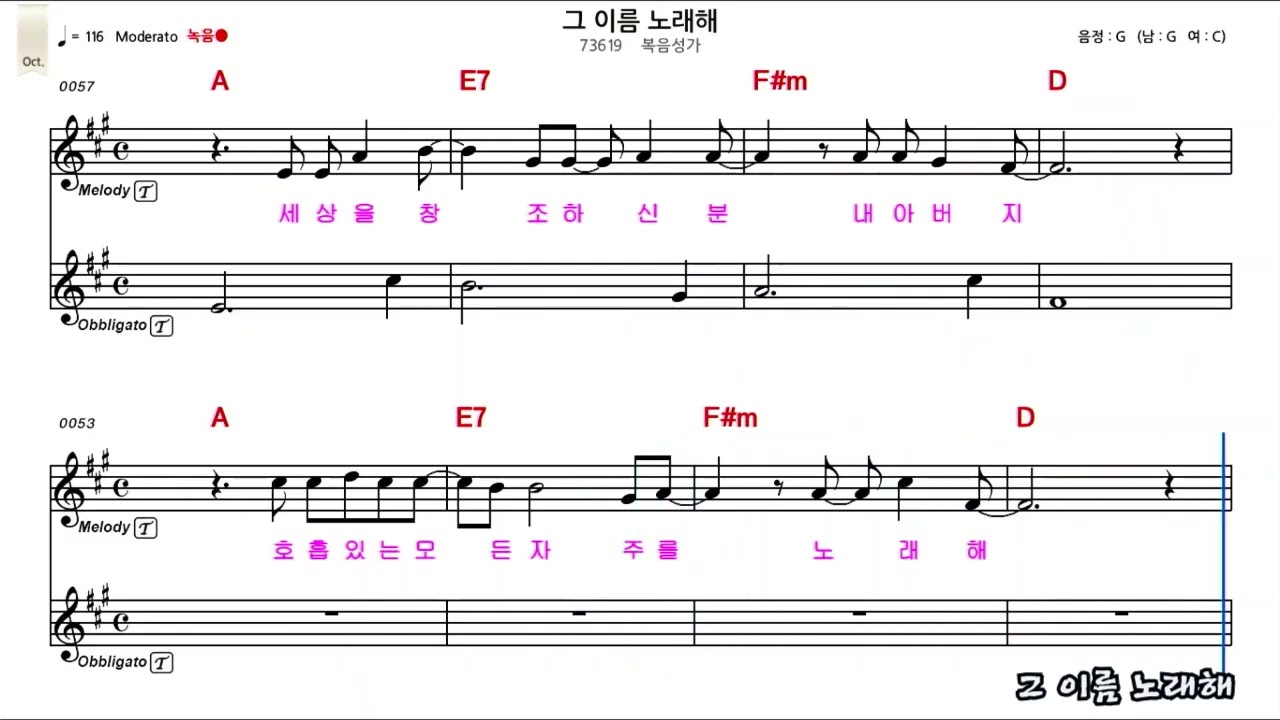 그 이름 노래해, #색소폰 연주, #색소폰 악보, #색소폰 연주곡, #색소폰 연주곡 모음, #알토 색소폰, #테너 색소폰, #색소폰 부스, #색소폰 초보