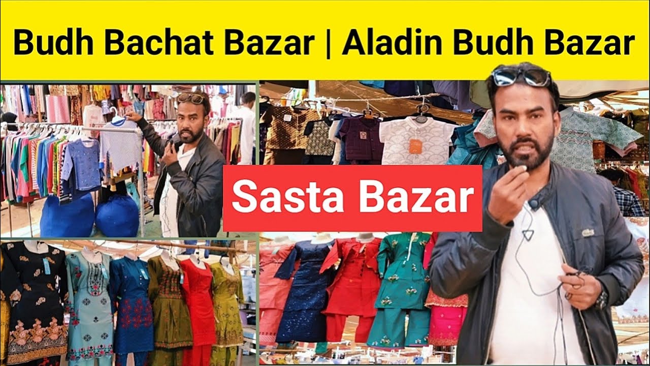 Budh Bachat Bazar | Aladin Budh Bazar Karachi | Lunda Bazar | 25-01-2024