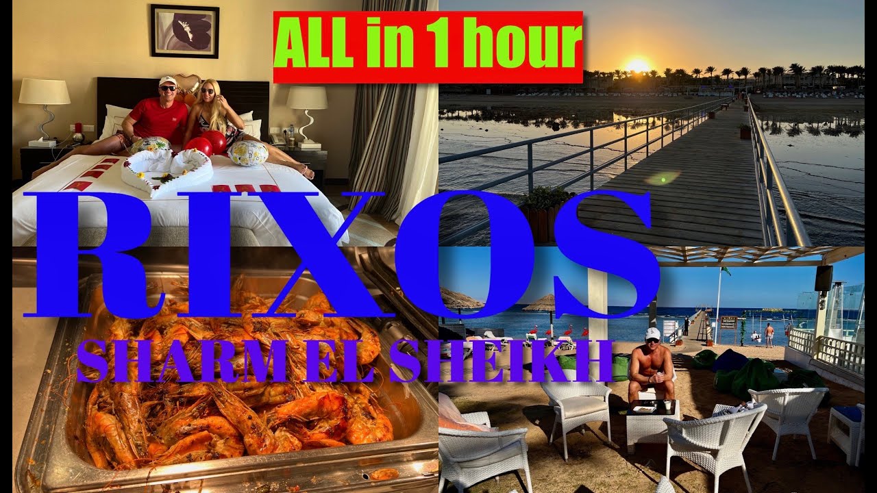 RIXOS SHARM EL SHEIKH 16+/ ALL IN 1 HOUR / ВЕСЬ ОТЕЛЬ ЗА 1 ЧАС✈️🌴🌊🌞🍸🍓🥩🍤🍉🍩☕️