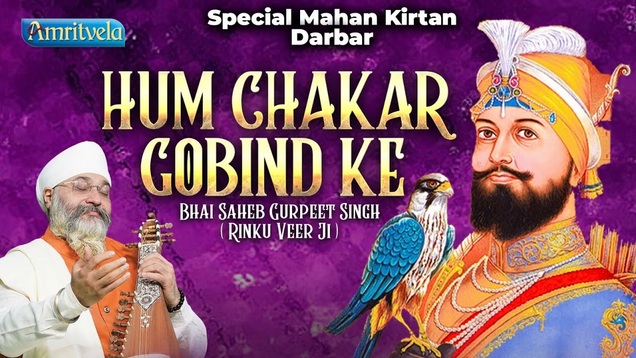 HUM CHAKAR GOBIND KE - BHAI GURPREET SINGH RINKU VEERJI - AMRITVELA TRUST - 26th JANUARY 2024