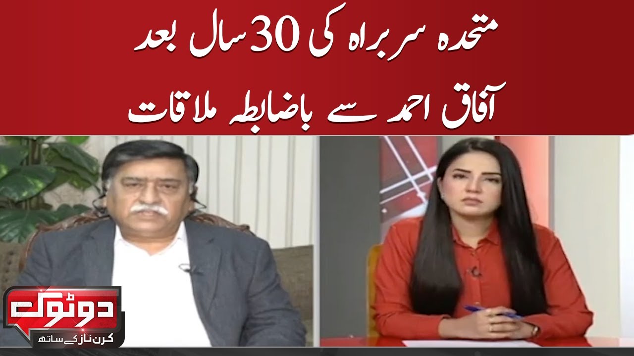 Muthida sarbara ki 30 saal baad Afaq Ahmed se bazabta mulaqat | Do Tok | SAMAA TV