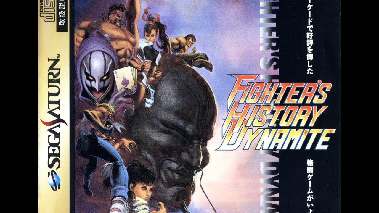 ファイターズヒストリーダイナマイト セガサターン / Fighter's History Dynamite Karnov's Revenge Sega Saturn