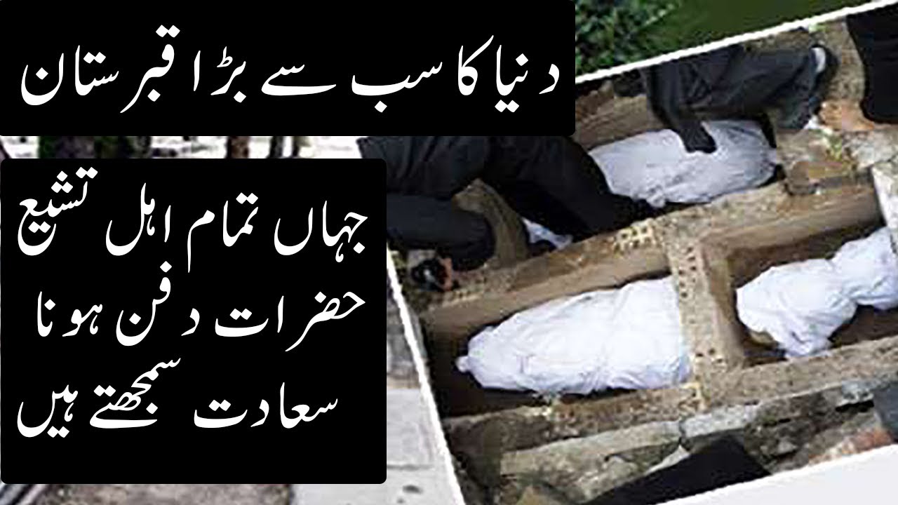 Duniya Ka Sub Se Bara Qabrustan  | Info Kainat