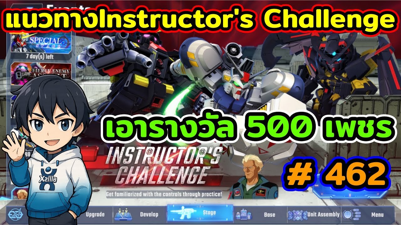 แนวทางผ่าน Instructor's Challenge เผื่อเอารางวัล 500 เพชร เกม SD Gundam G Generation ETERNAL