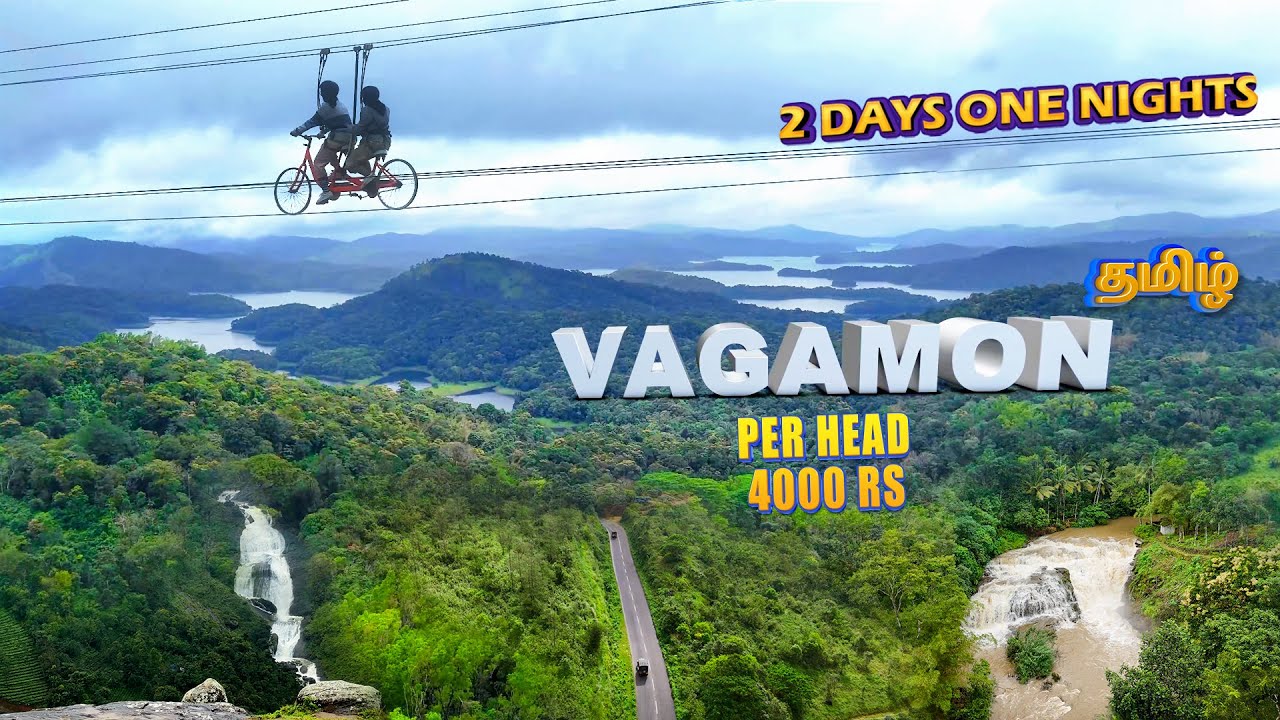 Vagamon 2 Days Travel Guide | Vagamon Tourist Places |வாகமன் சுற்றுலா
