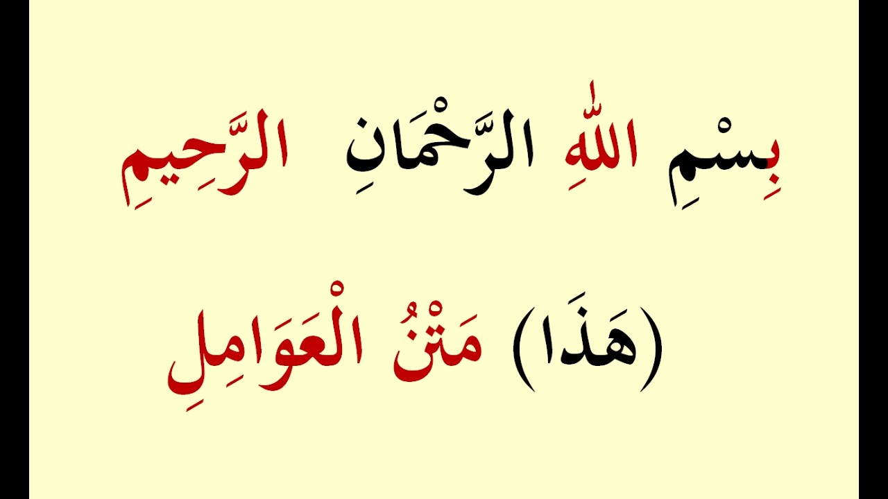 AVAMİL 001 BESMELE HAMDELE SALVELE