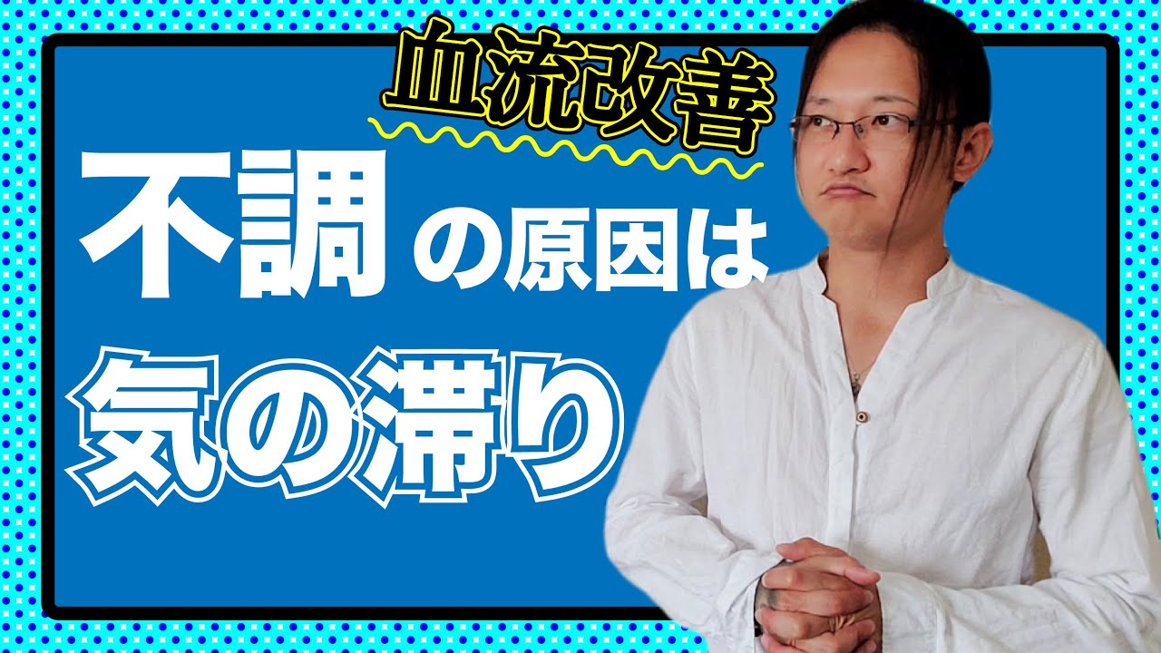 気滞を改善する食べ物と飲み物