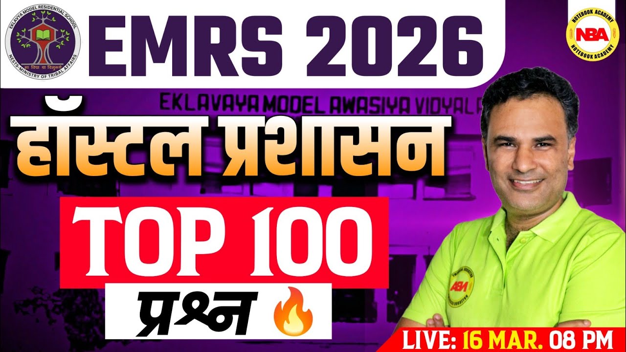 EMRS 2026 🔥 हॉस्टल प्रशासन Top 100 Questions | EMRS Exam Preparation | Mannu Rathee Mam