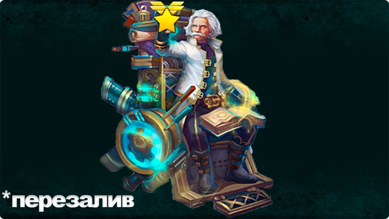 ПОТ (МАГ\ЧАРОДЕЙ) Prime World