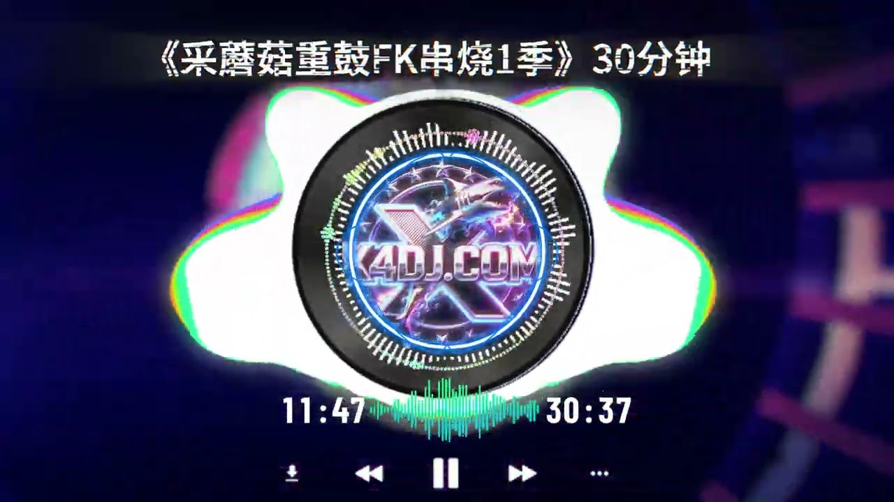 包房FunkyHouse上头串烧东南亚nonstop