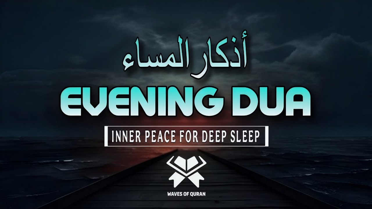 Powerful Evening Dua by Ala'a Aqel | Soothing Islamic Supplication for Peace & Protection