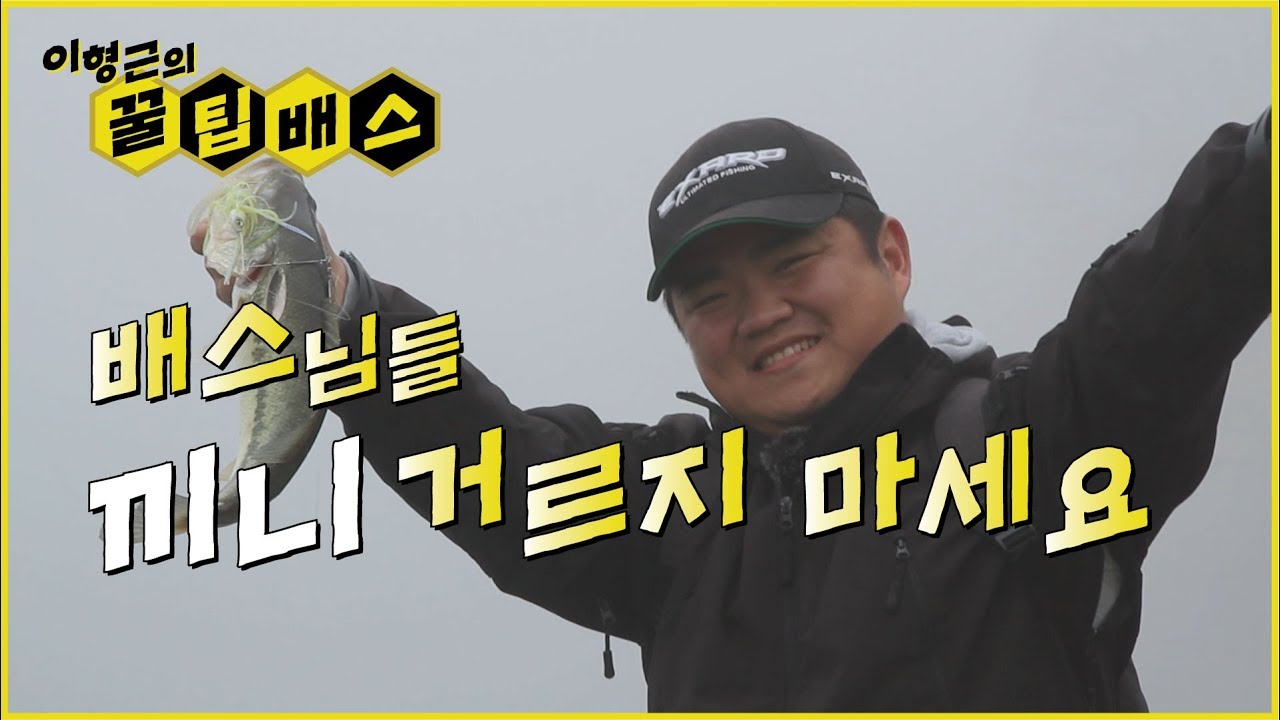 [꿀팁배스 Ep92] 배스낚시와 피딩타임