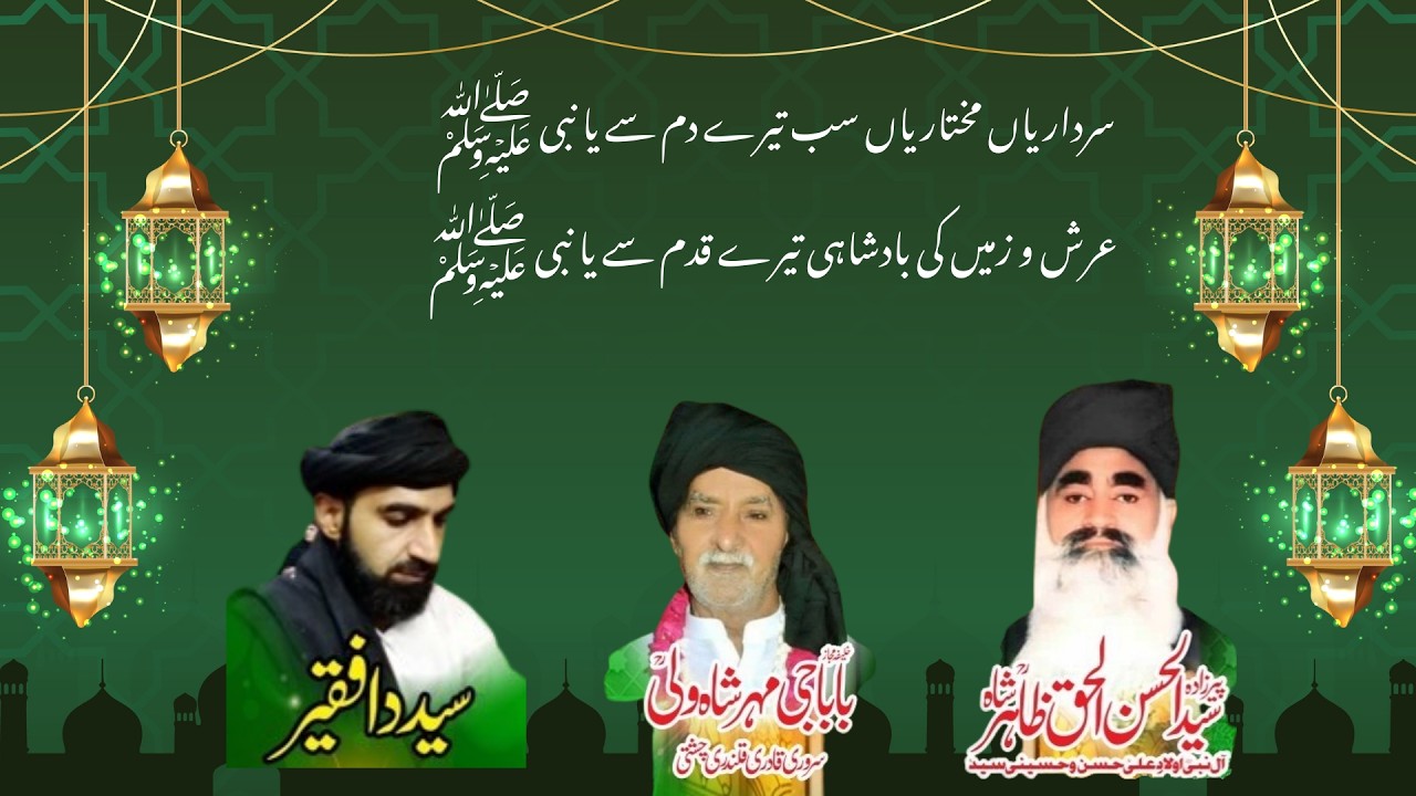 Sardariyan Mukhtariyan – Live Qawwali Fahad Ali Bilal Ali | Gujrat | January 6, 2026