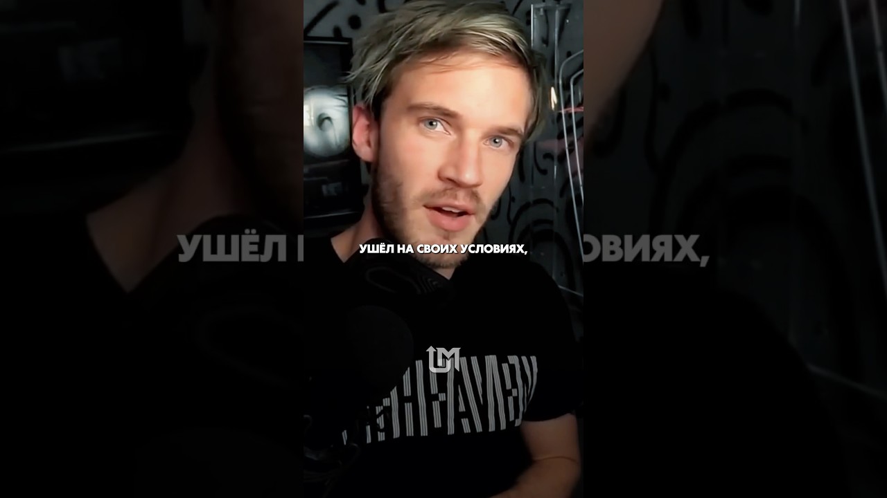 Pewdiepie покорил YouTube и исчез с 100+ миллионов подписчиков. #мистербист #блогеры #истории