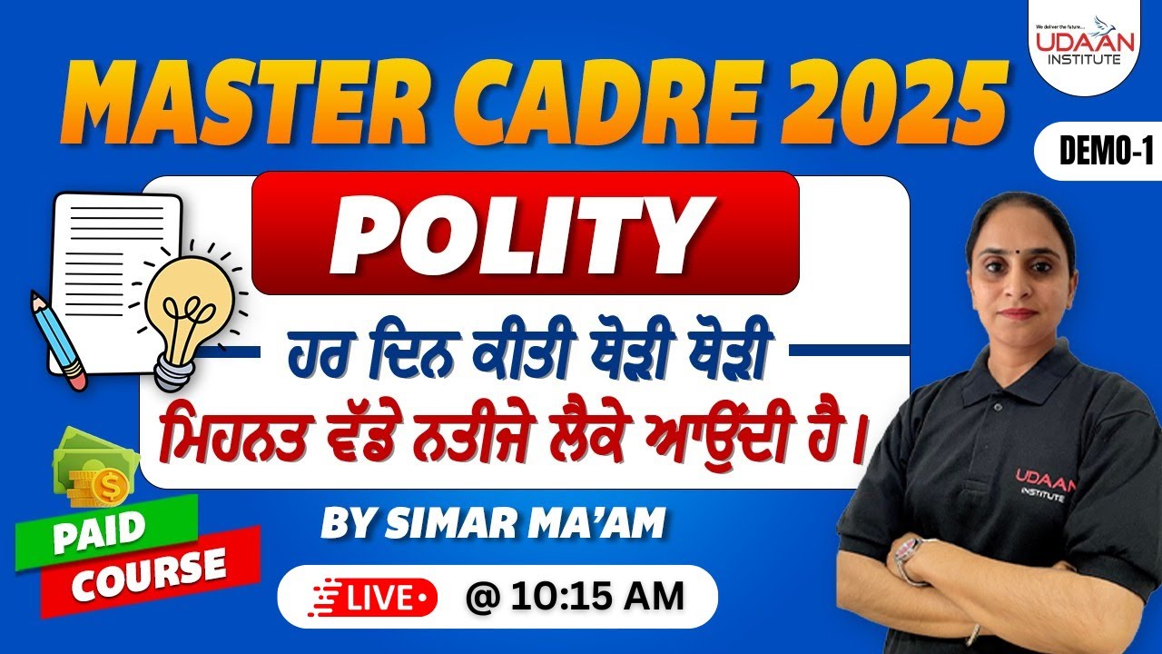 DEMO-1 | MASTER CADRE POLITY | PAID COURSE | MASTER CADRE 2025 | BY SIMAR MA'AM