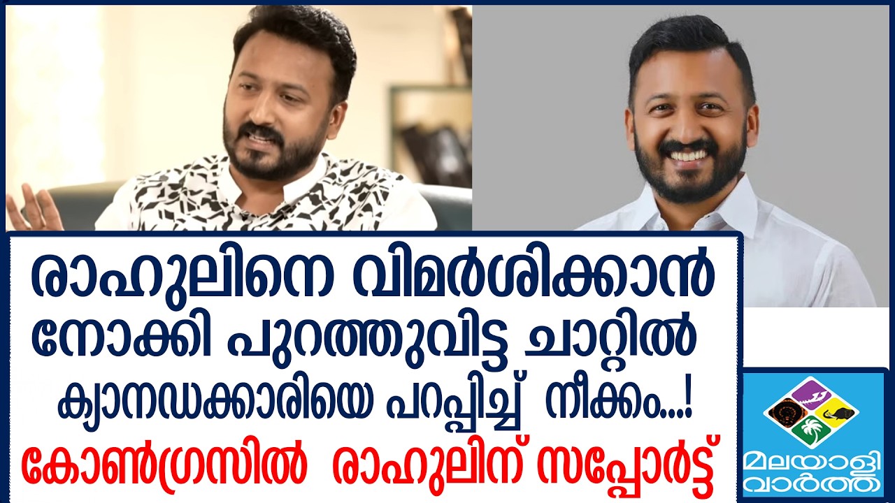 RAHUL LEKSHMI PATHMA    രാഹുലിനെ  രക്ഷിച്ചതിന്  ലക്ഷ്മി പദ്മയ്ക്ക്  നന്ദി'