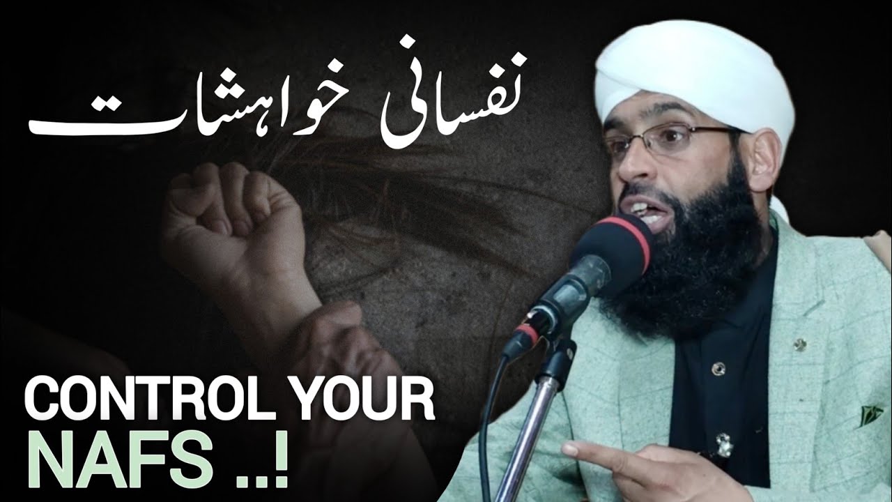 Nafas • Human Desires • Painful Bayan By Moulana Syed Abdul Qayoom Attari Sahab •