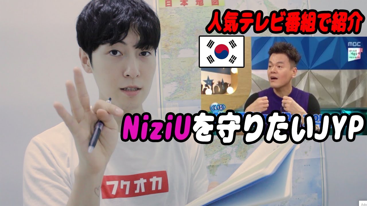 虹プロで反日から叩かれたJYPがテレビでNiziUを守りました