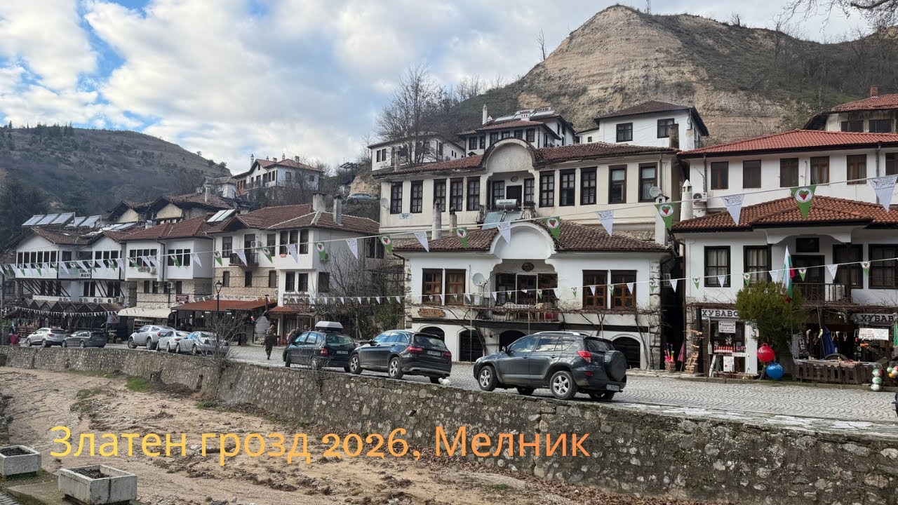 Цялото видео Златен грозд2026,Мелник,България с богата фолклорна програма и гост изпълнител Р.Попова