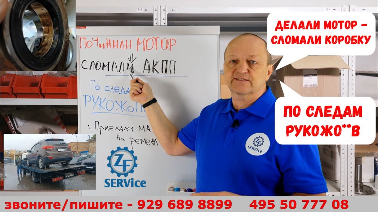 Идем по следам РУКОЖО**В...  Делали мотор - сломали коробку. Разбираемся в причинах.