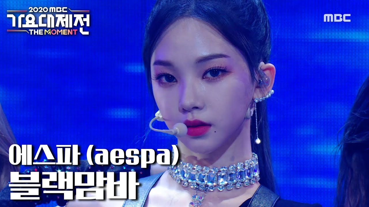 에스파 - 블랙맘바 (aespa - Black Mamba), MBC 201231 방송
